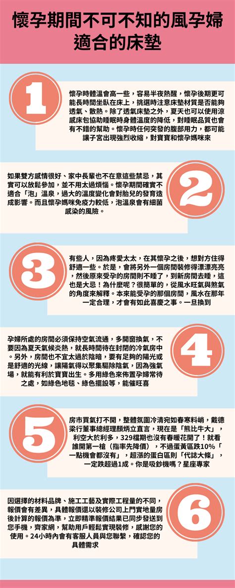 孕婦可以換床單嗎|懷孕期間能換床單嗎？你不可不知的5個清潔小知識！